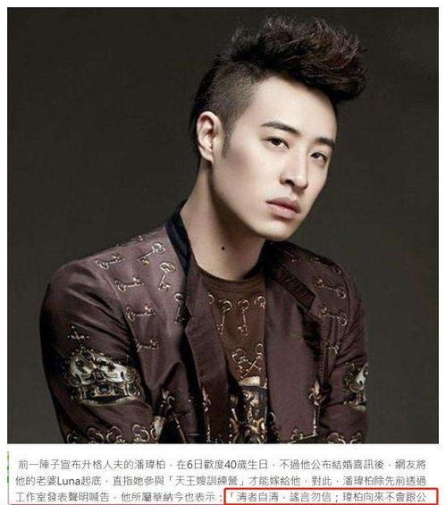 娱乐圈吃瓜爆料郭富城视频